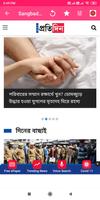 Bengali News Paper App capture d'écran 3