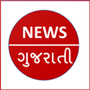 Gujarati News Paper App APK