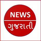 Gujarati News Paper App icône