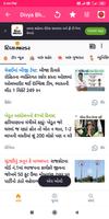 Gujarati News Paper App capture d'écran 1