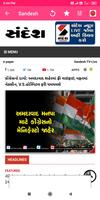 Gujarati News Paper App capture d'écran 2
