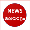 Malayalam News Paper App APK