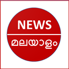 Malayalam News Paper App icône