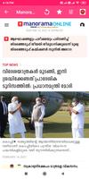 Malayalam News Paper App capture d'écran 1