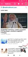 Malayalam News Paper App capture d'écran 2