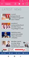 Malayalam News Paper App capture d'écran 3