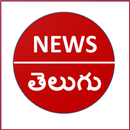 Telugu News Paper App APK