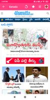 Telugu News Paper App capture d'écran 1