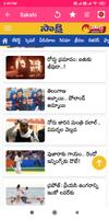 Telugu News Paper App capture d'écran 2