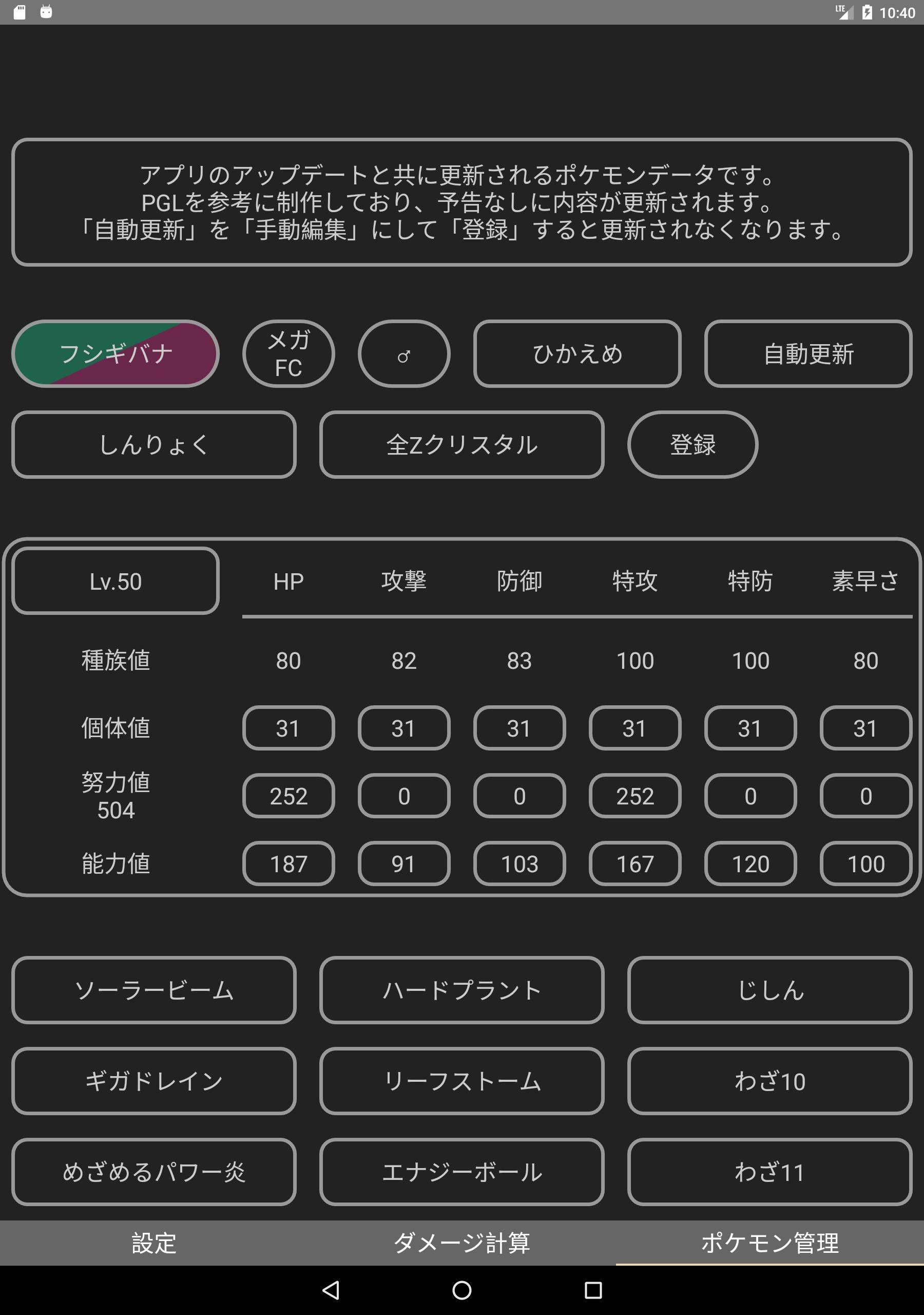 ソード シールド 個体 値 チェッカー