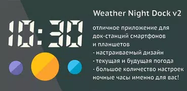Weather Night Dock v2 Free