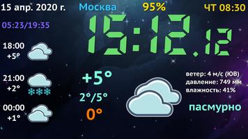 Weather Night Dock v2 Free скриншот 2