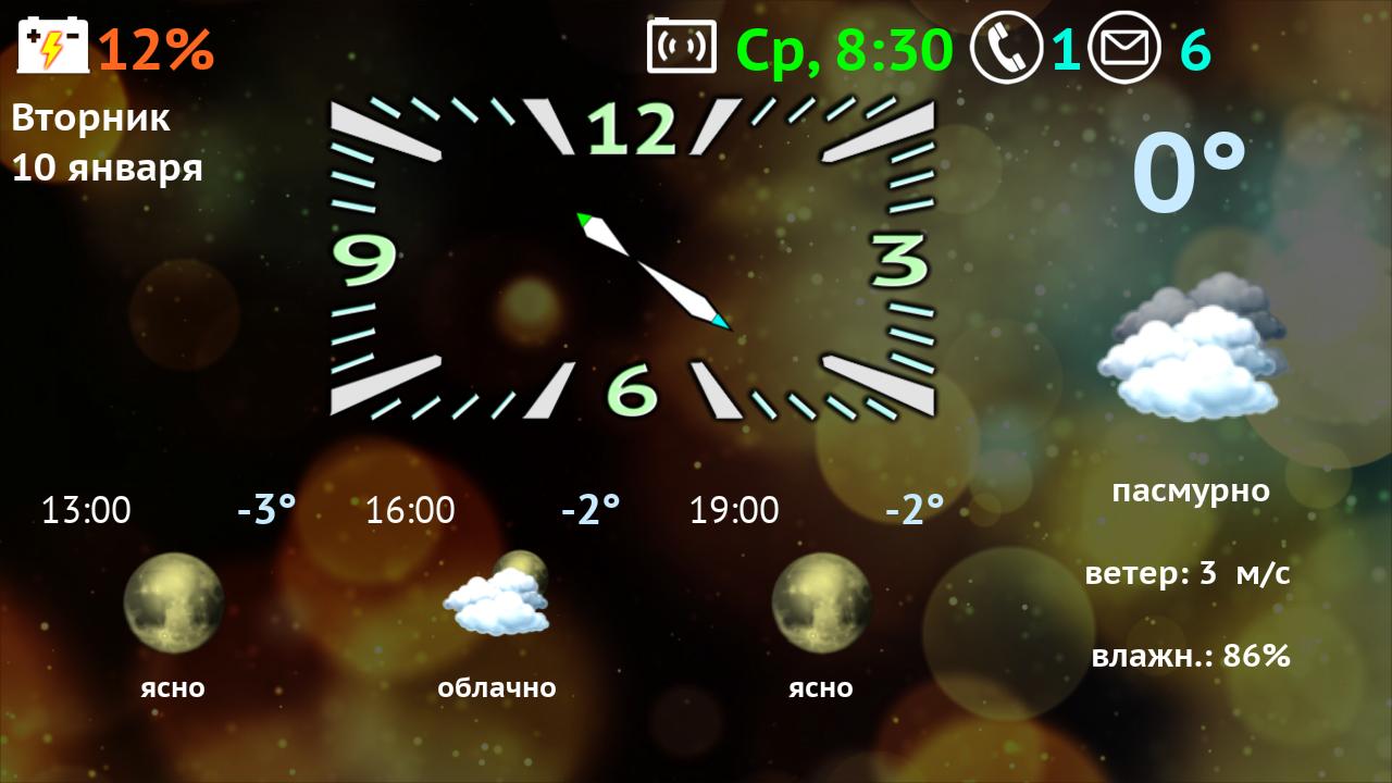 Пятница ночь погода. Ночная погода игры. Weather Night Dock Pro. Weather Night Dock Android TV.