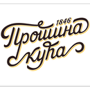 Protina kuća APK
