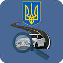 Проверка авто Украина APK