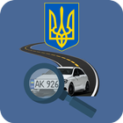 Проверка авто Украина Zeichen