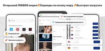 Прокси Браузер