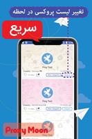 Proxy Moon - Fast Proxy For Telegram Screenshot 1