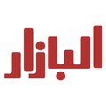 البازار ستور