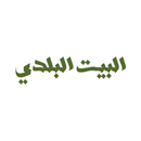 البيت البلدي APK