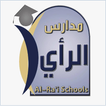 ikon مدرسة الرأي