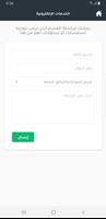 بلدية وادي غزة ảnh chụp màn hình 2