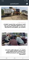 بلدية وادي غزة capture d'écran 3