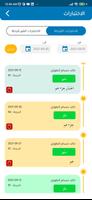 حلقتي syot layar 2