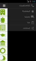 دليلي Screenshot 2