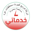 خدماتي - شركة توزيع كهرباء محافظات غزة APK