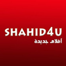 شاهد نت APK