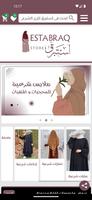 استبرق पोस्टर