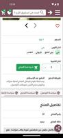 استبرق स्क्रीनशॉट 2