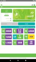 JAWWAL E-TOPUP تصوير الشاشة 3