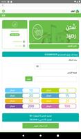 JAWWAL E-TOPUP ภาพหน้าจอ 2