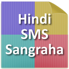 Hindi SMS Sangraha アイコン