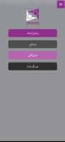 Isnad VIP 스크린샷 1