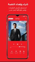 Ooredoo – دندن screenshot 1