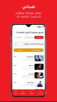 Ooredoo – دندن syot layar 2