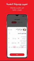 Ooredoo – دندن capture d'écran 3