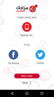 مزاجك Ooredoo 截图 1