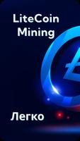 Litecoin Mining - LTC Miner постер