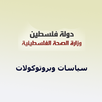 سياسات وبروتوكولات aplikacja
