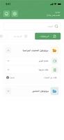 سياسات وبروتوكولات पोस्टर