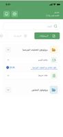 سياسات وبروتوكولات स्क्रीनशॉट 3