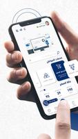 خدمات المواطنين 截图 1