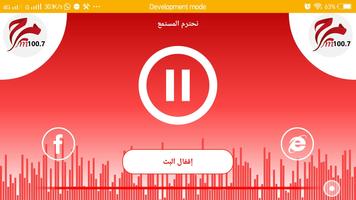 راديو مرح - Marah Radio Affiche