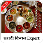 Marathi Kitchen Expert 2020 icône