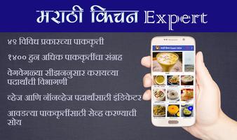 Marathi Kitchen Expert 2024 poster