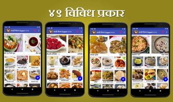 Marathi Kitchen Expert 2020 स्क्रीनशॉट 1
